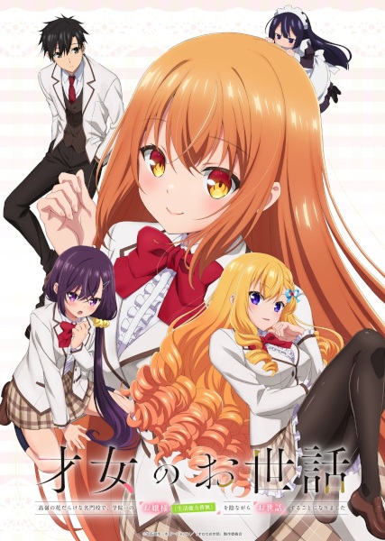 Saijo no Osewa