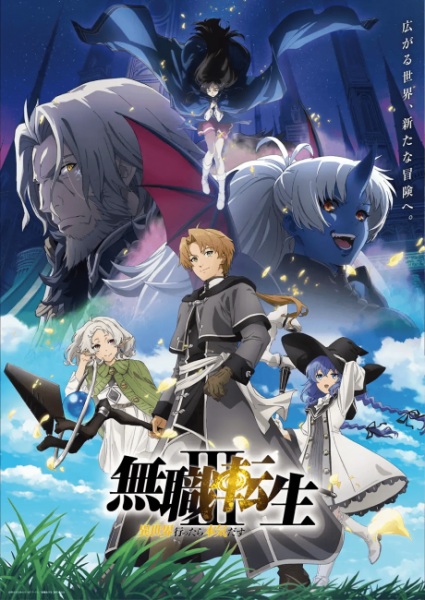 Mushoku Tensei Season 3