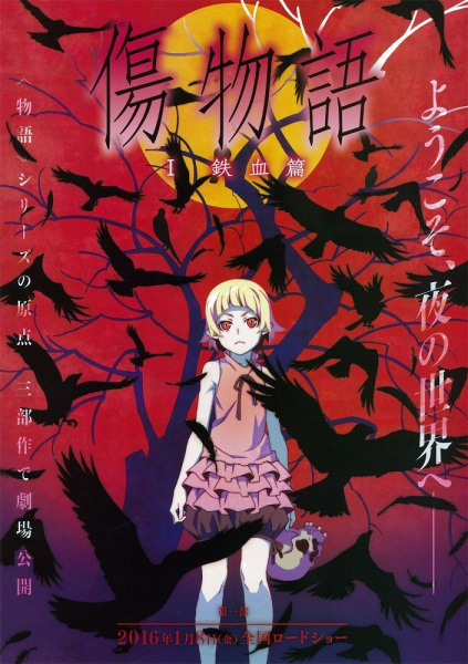 Kizumonogatari I