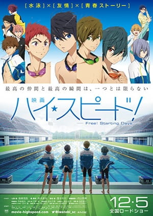 High Speed! Movie: Free! Starting Days