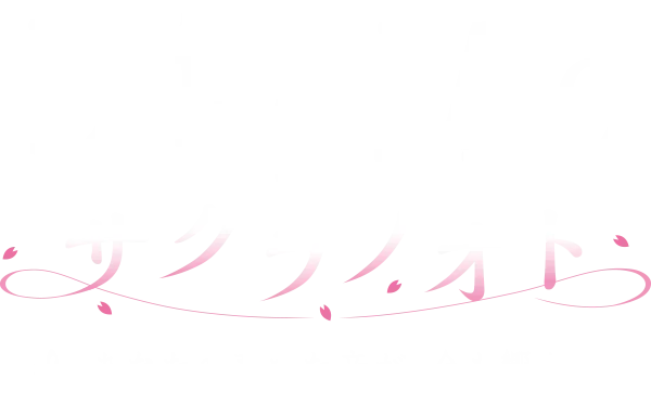 Deemo Movie: Sakura no Oto - Anata no Kanadeta Oto ga, Ima mo Hibiku