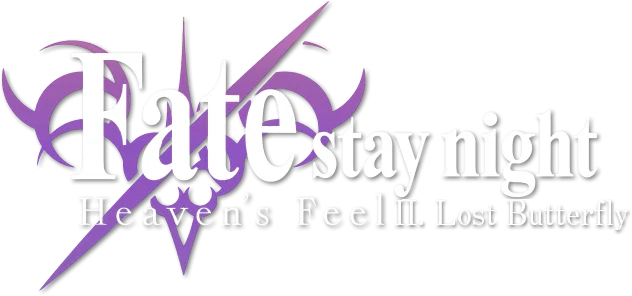 Fate/stay night Movie: Heaven's Feel - II. Lost Butterfly