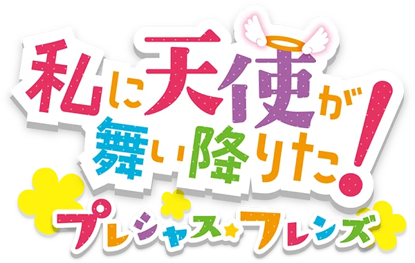 Watashi ni Tenshi ga Maiorita! Precious Friends Movie