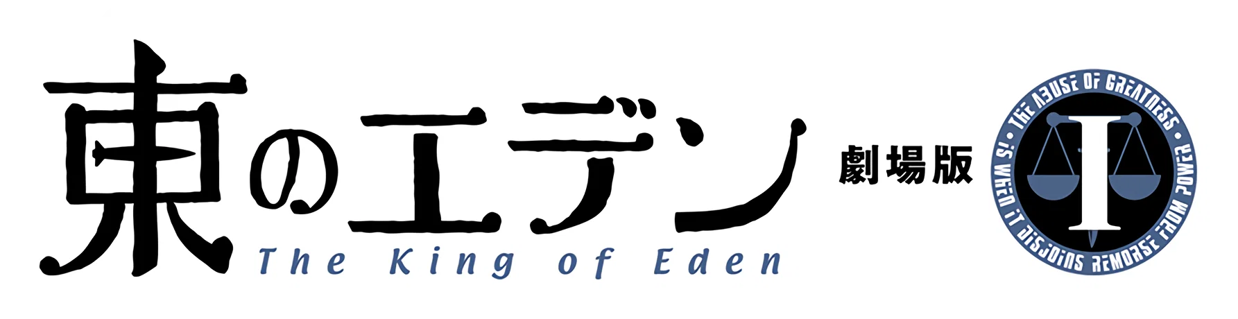 Higashi no Eden Movie I: The King of Eden