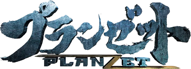 Planzet