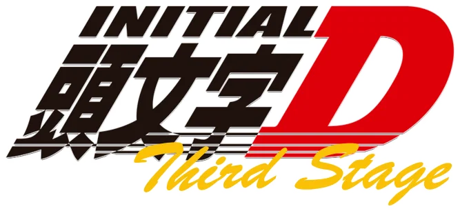 Initial D Third Stage (Season 3)