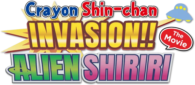 Crayon Shin-chan Movie 25: Shin-chan Shuurai! Uchuujin Shiriri