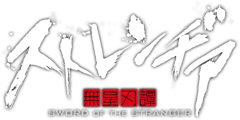 Stranger: Mukou Hadan!