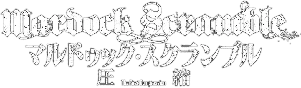 Mardock Scramble: The First Compression
