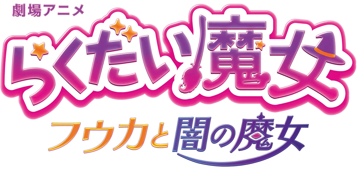 Rakudai Majo: Fuuka to Yami no Majo