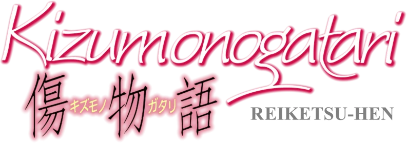 Kizumonogatari I