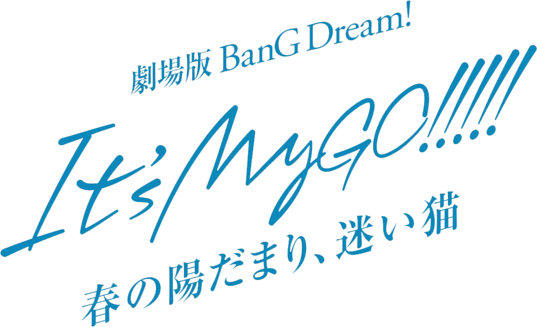 BanG Dream! Movie: Poppin' Dream!