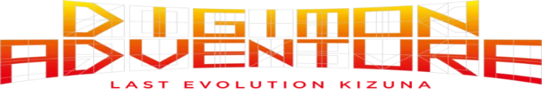Digimon Adventure: Last Evolution Kizuna