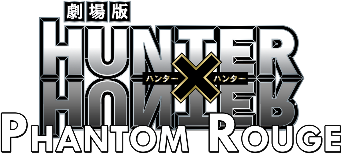 Hunter x Hunter Movie 1: Phantom Rouge