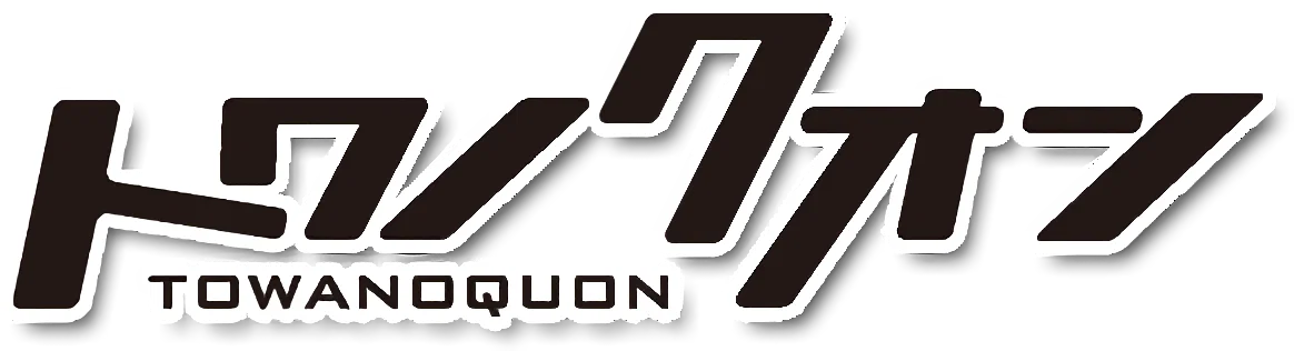 Towa no Quon 2: Konton no Ranbu