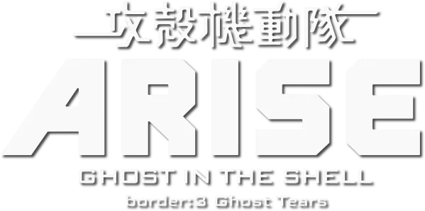 Koukaku Kidoutai Arise: Ghost in the Shell - Border:3 Ghost Tears