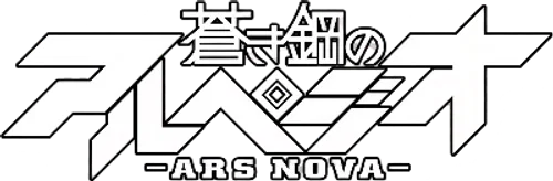 Aoki Hagane no Arpeggio: Ars Nova Movie 1 - DC