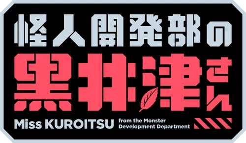 Kaijin Kaihatsu-bu no Kuroitsu-san