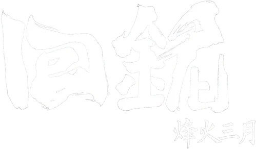 Back to the Great Ming