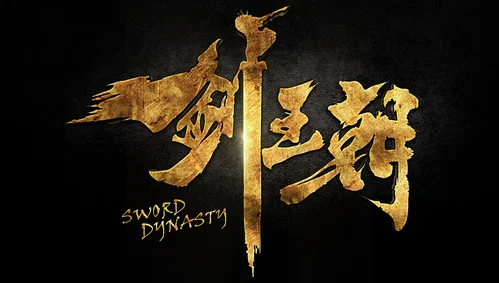Sword Dynasty