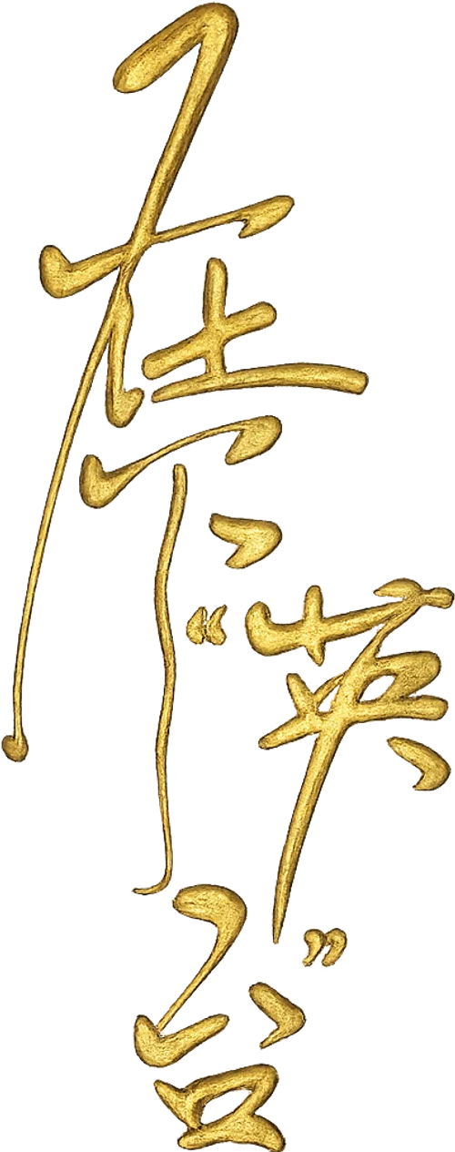 I Am Ying Tai