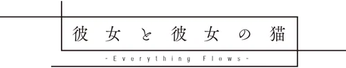 Kanojo to Kanojo no Neko