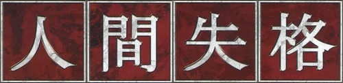 Aoi Bungaku Series
