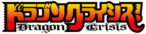 Dragon Crisis!