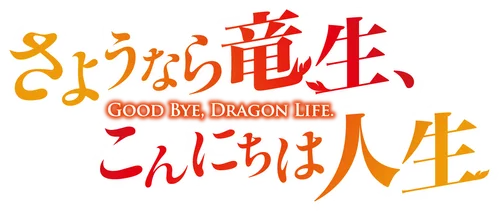 Sayounara Ryuusei, Konnichiwa Jinsei
