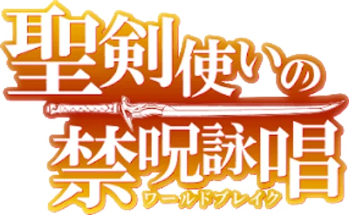 Seiken Tsukai no World Break