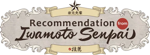 Iwamoto-senpai no Suisen