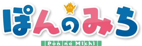 Pon no Michi