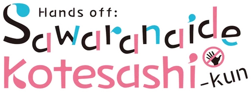 Sawaranaide Kotesashi-kun