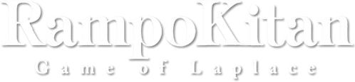 Ranpo Kitan: Game of Laplace