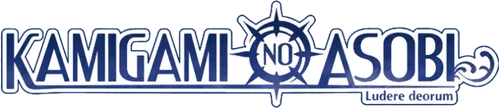 Kamigami no Asobi