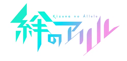 Kizuna no Allele Season 2