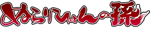 Nurarihyon no Mago