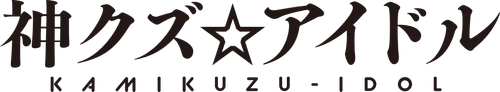 Kami Kuzu☆Idol