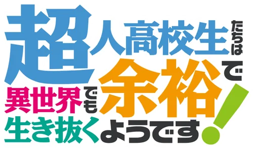 Choujin Koukousei-tachi wa Isekai demo Yoyuu de Ikinuku you desu!