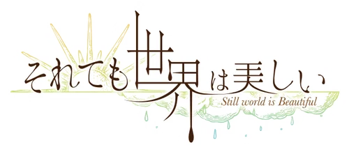 Soredemo Sekai wa Utsukushii