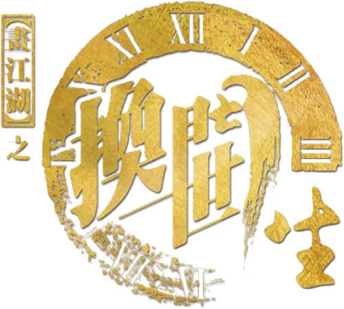 A Portrait of Jianghu: Bu Liang Ren Season 5