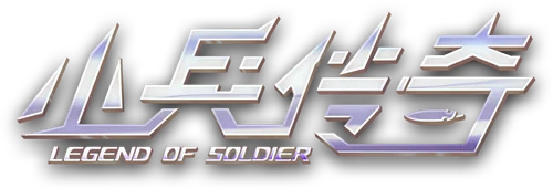 Legend of Soldier