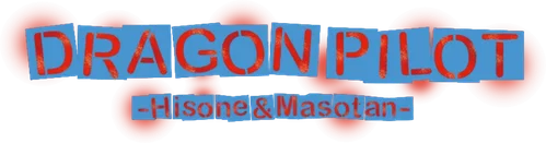 Hisone to Maso-tan