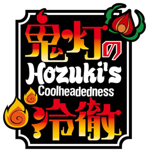 Hoozuki no Reitetsu 2nd Season: Sono Ni