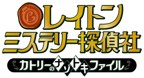 Layton Mystery Tanteisha: Katri no Nazotoki File