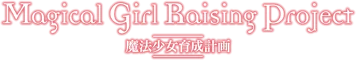 Mahou Shoujo Ikusei Keikaku