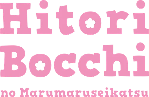 Hitoribocchi no Marumaru Seikatsu