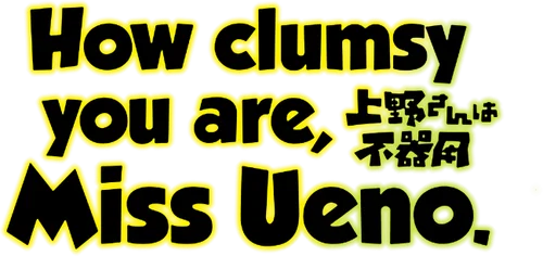 Ueno-san wa Bukiyou