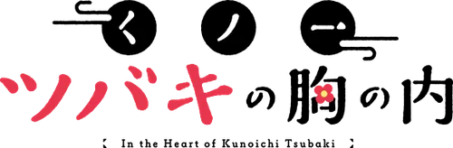 Kunoichi Tsubaki no Mune no Uchi