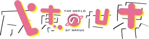 Narue no Sekai